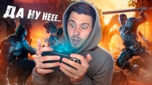 ИГРОВОЙ МОБИЛЬНЫЙ ГЕЙМИНГ😱