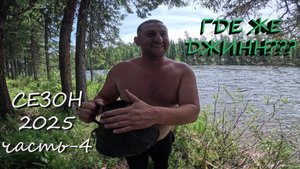 ХАРИУС, ЛЕНОК, ЩУКА НА РУСЛЕ БОЛЬШОГО ЕНИСЕЯ