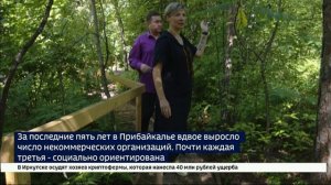 За последние пять лет в Прибайкалье вдвое выросло число некоммерческих организаций