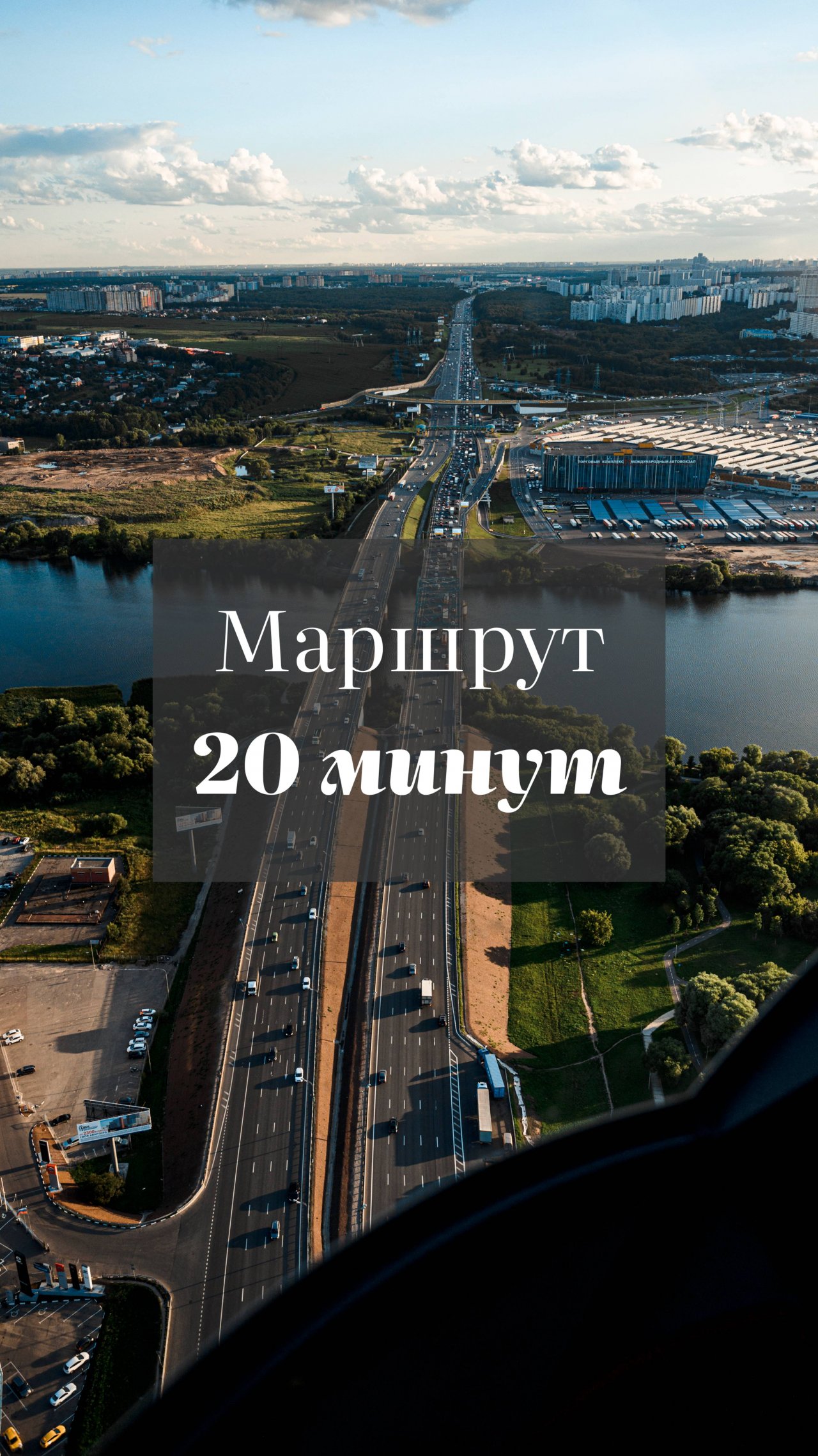 Полёт на вертолёте Robinson R44 - Маршрут на 20 минут | Москва смотреть онлайн
