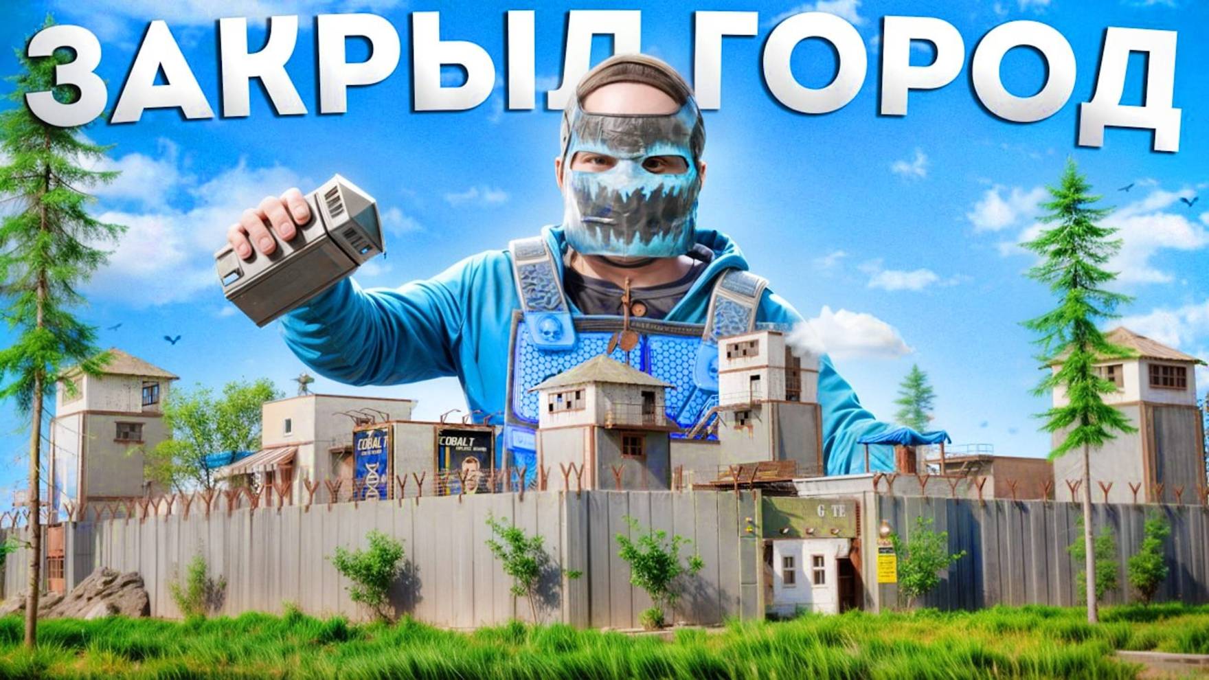 ЗАКРЫЛ МИРНЫЙ ГОРОД! БОРЬБА ЗА МИРНУЮ ЗОНУ В РАСТ | RUST Стич