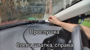 Установка DL AUDIO PIRANHA TW-O4 V.2 в MAZDA AXELA 2016