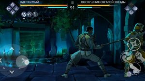 Проходим Шадоу Файт 3 за сет вампира