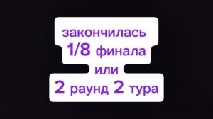 1/4 финал Катя Геймер ⚔️ Кот батон