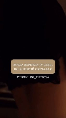 а вы хотите вернуть себя себе?