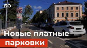 Платных парковок в Казани станет больше.