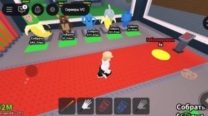 играю укради brairot