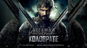 В.В. ПОДДУБНЫЙ, гр."Булава" - Славянская