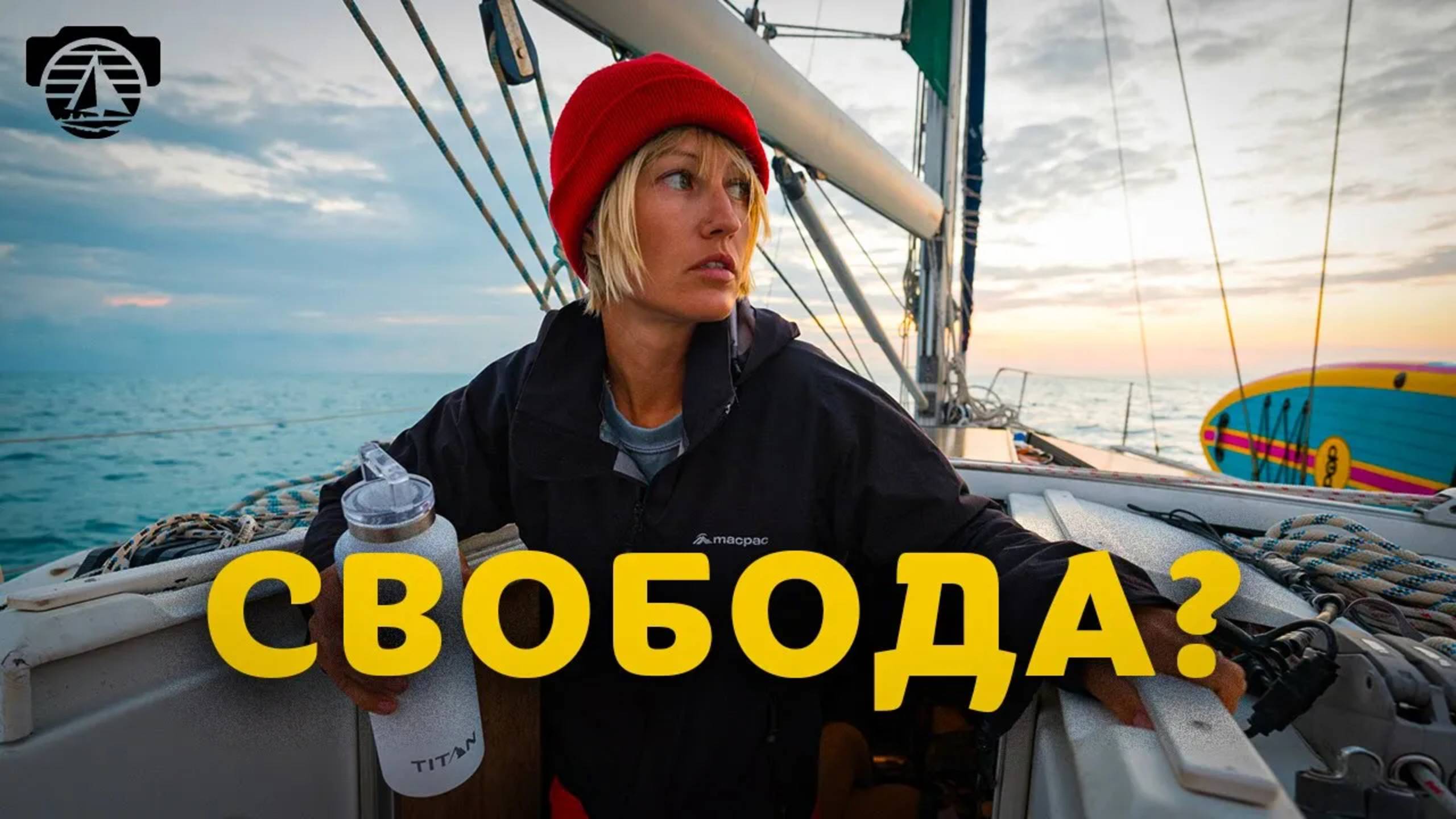 Что значит жить на яхте?