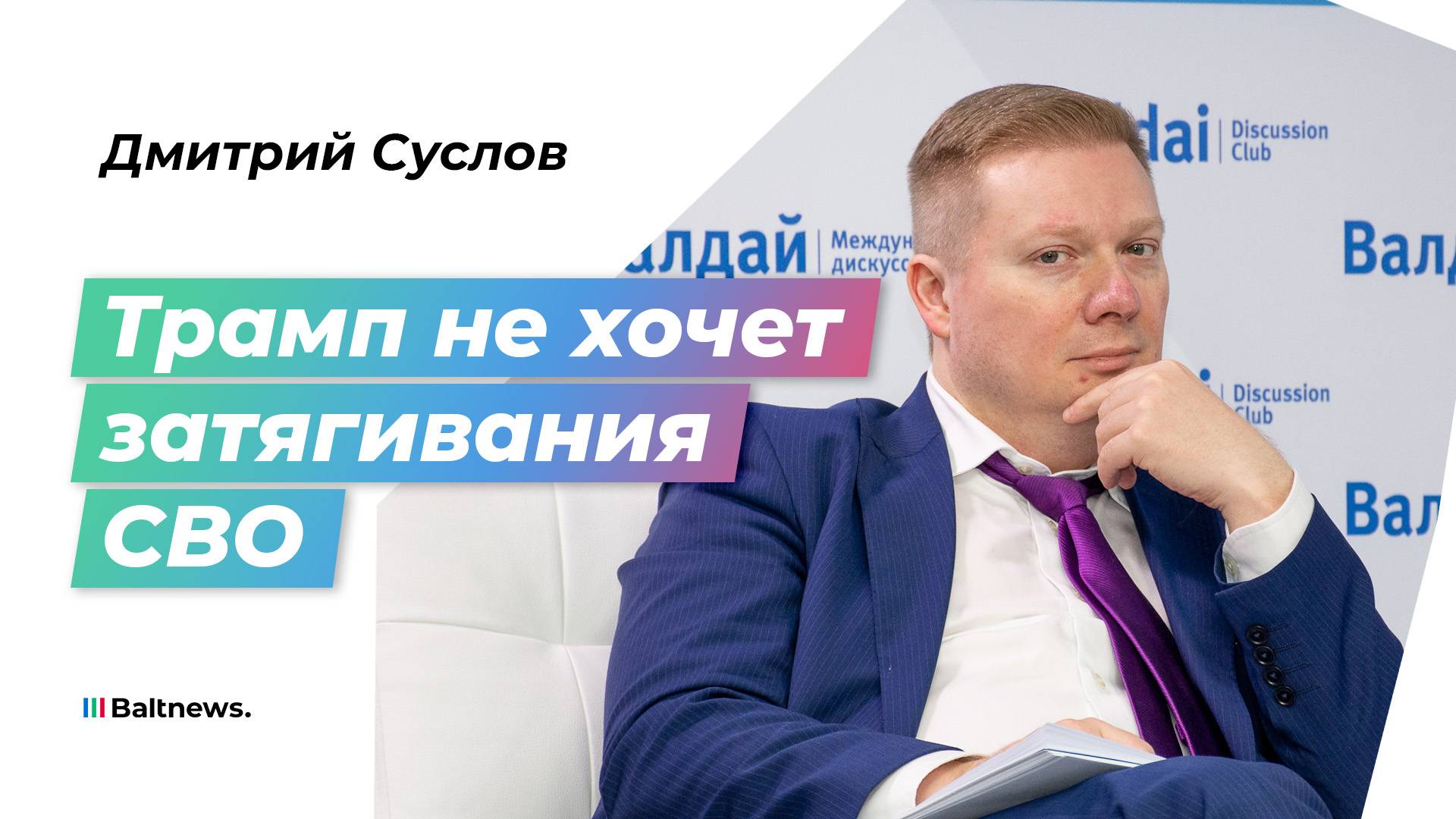 Трамп скинул вопросы содержания Украины на Европу