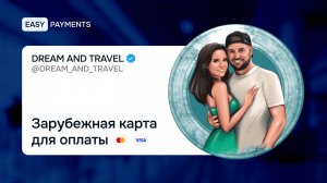 Зарубежная карта для оплаты | Лучшие варианты для путешественников