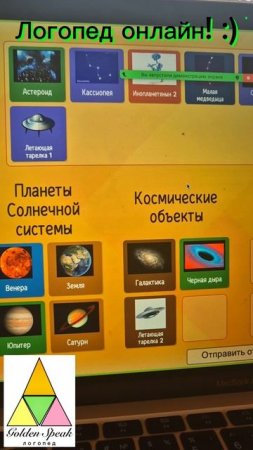 Логопед онлайн! Логопед Голден спик, Москва.