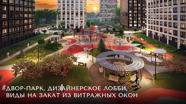 ЖК «Аурум» смотреть онлайн