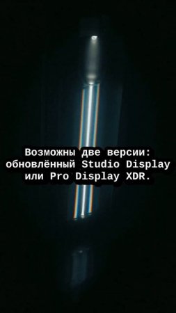 MacMasta RU Apple Studio Display Successor Now Expected Early Ne