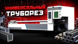 GOLD MARK GM6022TA: Как станок режет трубы до 6 метров и нержавейку 20 мм?