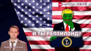 Беларусь – Китай | Технологии нового века | Угрозы Трампа | Андрей Лазуткин