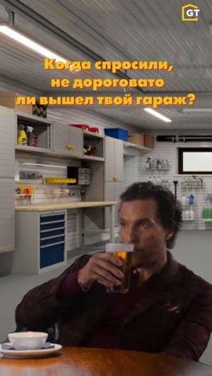 Не дороговато ли?