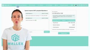 Как создать свою биржу криптовалют - своя криптобиржа от идеи до реализации с Wallex