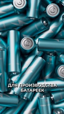 😳 Батарейки... из водорослей: в России разработали прорывную технологию