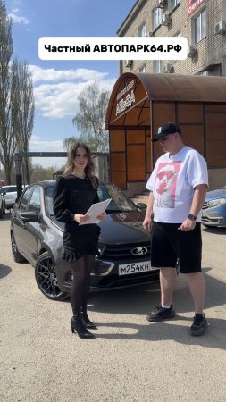 Выдача авто