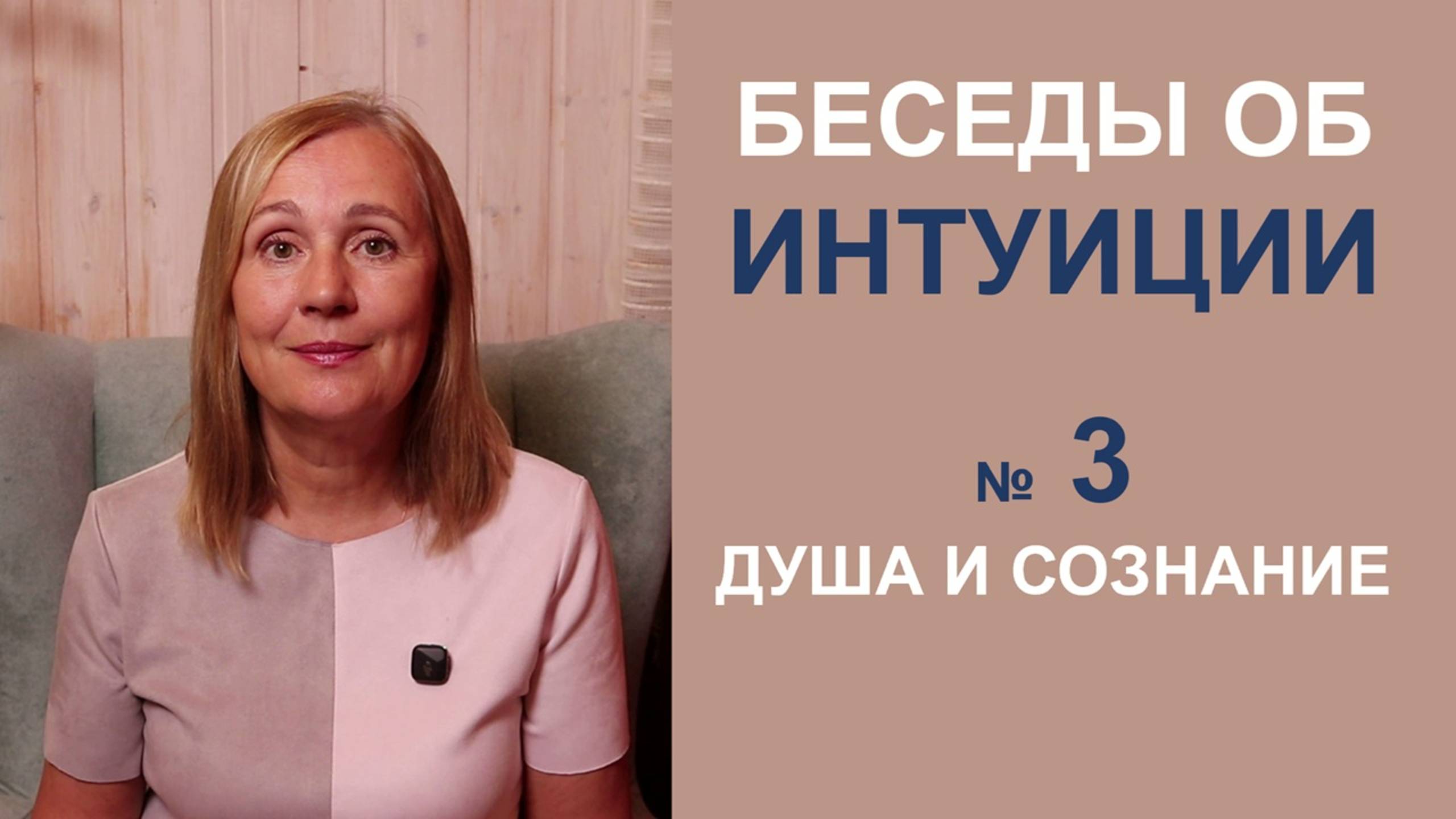 Психологический подход к пониманию и развитию интуиции