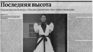 Бунакова Хохлов BUNAKOVA HOKHLOFF haute couture 2003