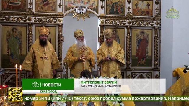 Митрополит Сергий совершил Божественную литургию в Славгороде в день апостолов Петра и Павла