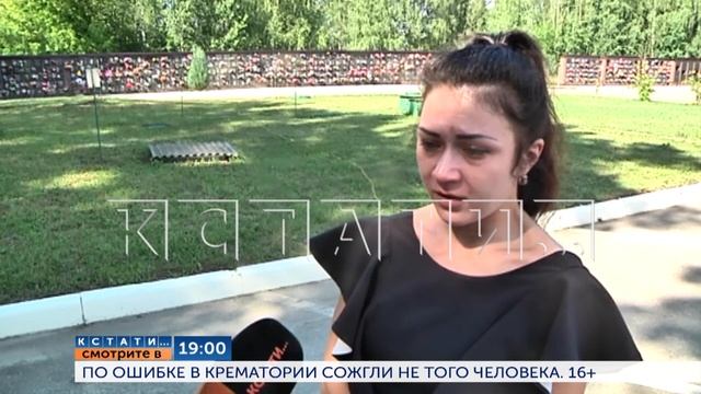 Смотрите сегодня в 19.00 в программе "Кстати": По ошибке в крематории сожгли не того человека