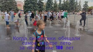 Лето