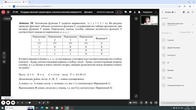 Дискретная математика консультация
