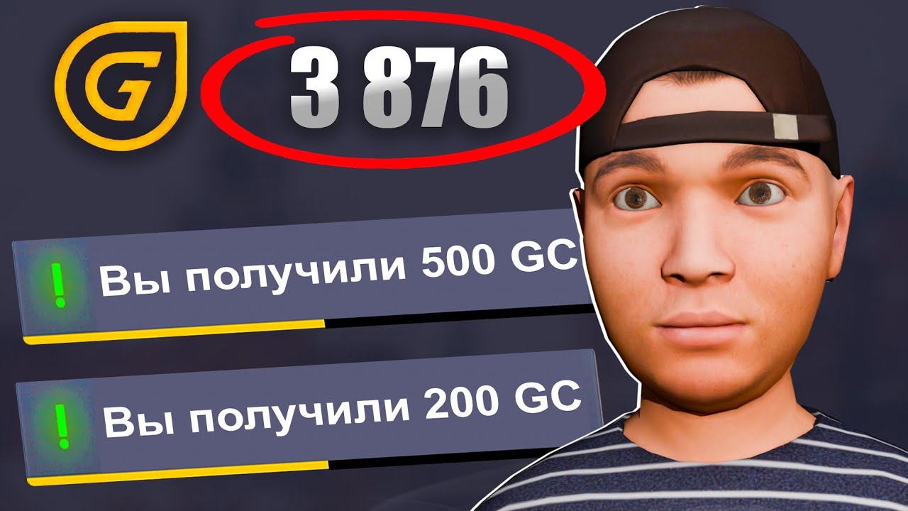ЛЕГКИЙ СПОСОБ ПОЛУЧИТЬ БОЛЬШОЕ КОЛИЧЕСТВО ДЕНЕГ НА ГРАНД МОБАЙЛ