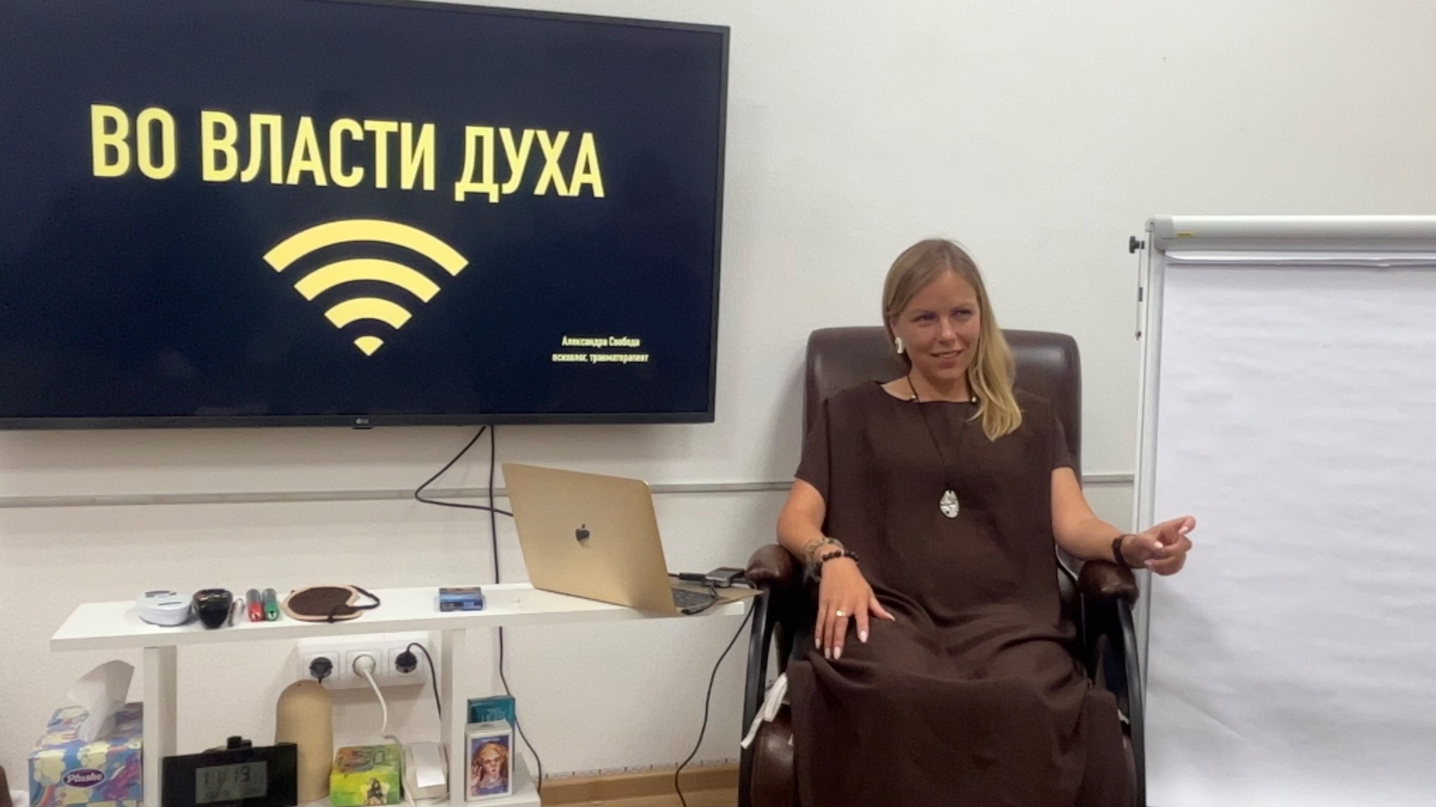 Во власти духа