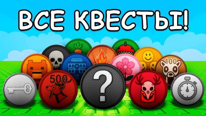 99 НОЧЕЙ В ЛЕСУ в Роблокс 🌲 ВЫПОЛНИЛ ВСЕ КВЕСТЫ в ИГРЕ за ОДНО ВИДЕО в 99 Nights in the Forest!