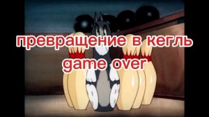 Все травмы Тома Том и Джерри история болезни часть 2