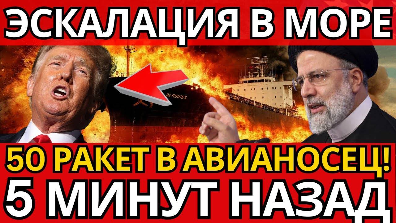 ПАНИКА! USS Harry Truman под ударом – никто не ожидал такой мощи!