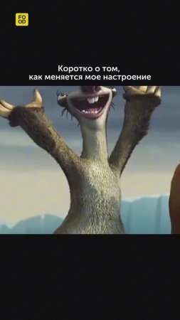 Как меняется мое настроение 😀 #foodru #рецепты #юмор