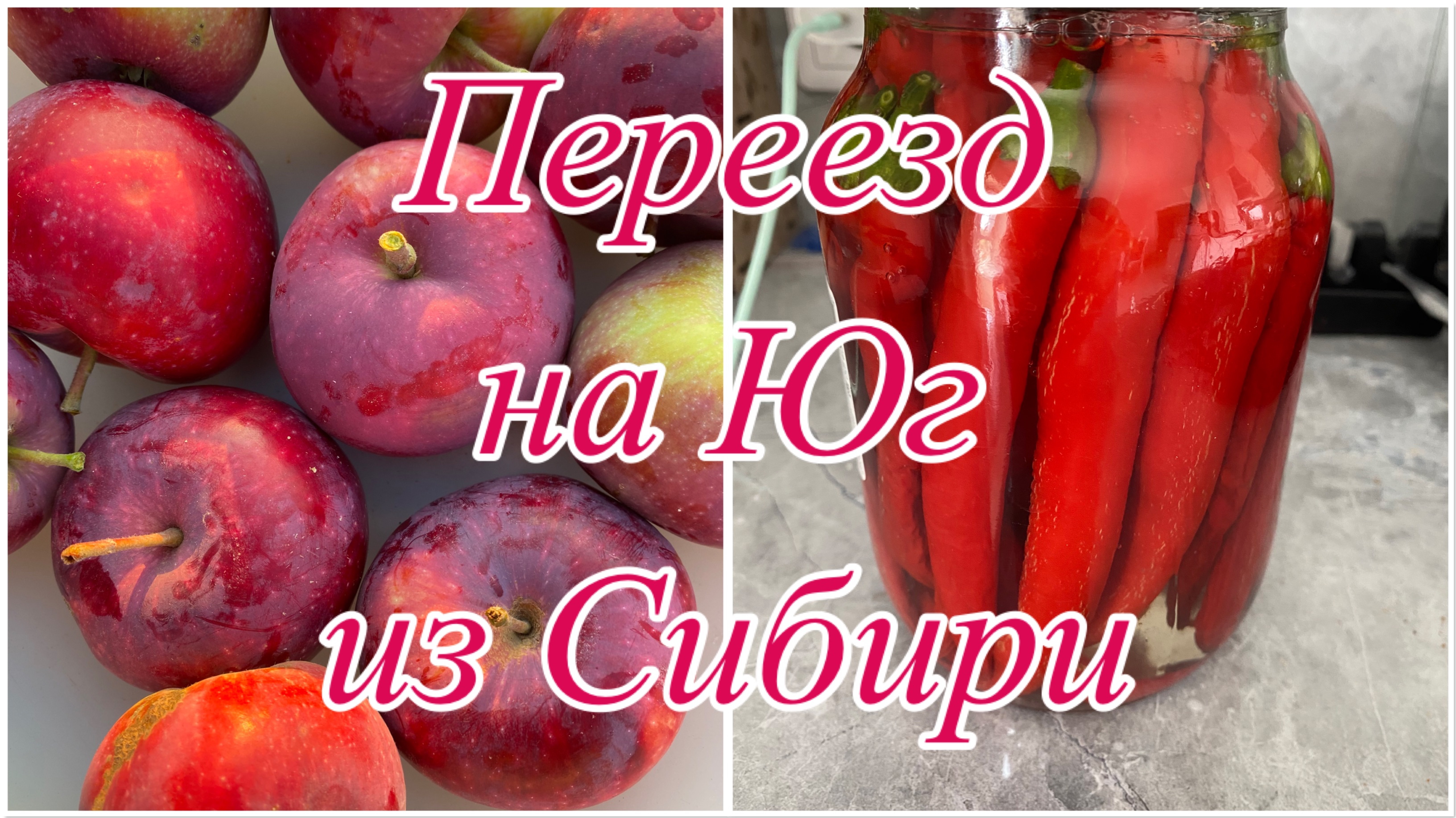 615ч🏡14.07.25-Закатала горький перец 🌶️ Подстригся/Яблоки от соседей/Ростелеком оборзел
