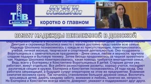 07 07 25 НОВОСТИ