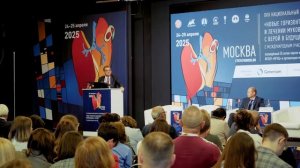 XVII Национальный конгресс по муковисцидозу с международным участием
