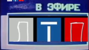 Начало эфира ЛТП (08:00)