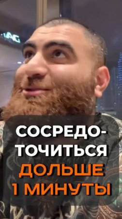 ГЛАВНАЯ причина почему ты не можешь сосредоточиться   Арсен Маркарян #shorts