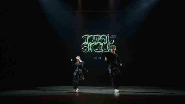 7. street solo 14+_Дуэт Ки-Kc