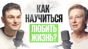 ЗАЧЕМ менять себя и как СПРАВИТЬСЯ с провалами_ Роман Тарасенко интервью Натальи Покровской