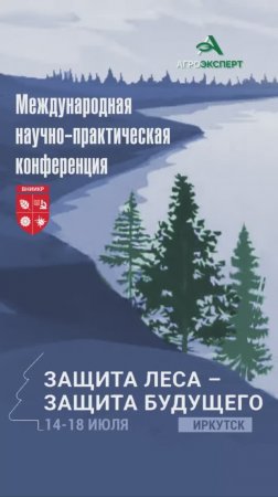 ВНИИКР начал первый в России полевой эксперимент для защиты прибайкальских лесов