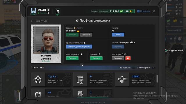 Нарушение Устава