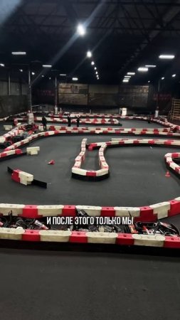 Смена конфигурации в Lonato karting
