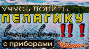 КАК ПОЙМАТЬ СУДАКА. Часть 1. Garmin 923+LVS-10+ротатор FISH GAMES.