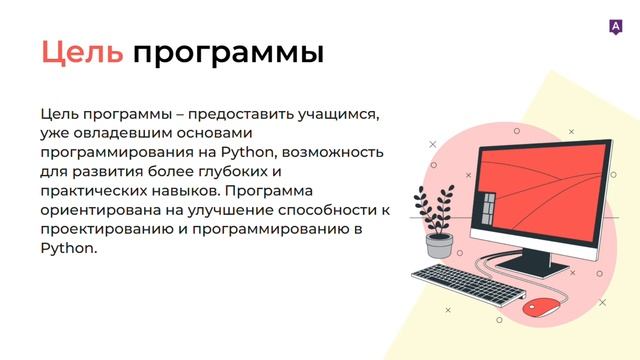 Продвинутый уровень