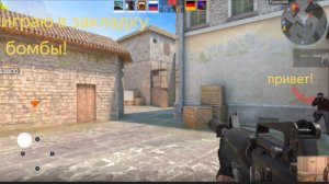 Играю в закладку бомбы в стандофф2