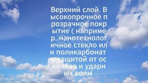 Какой купол нужно изобрести